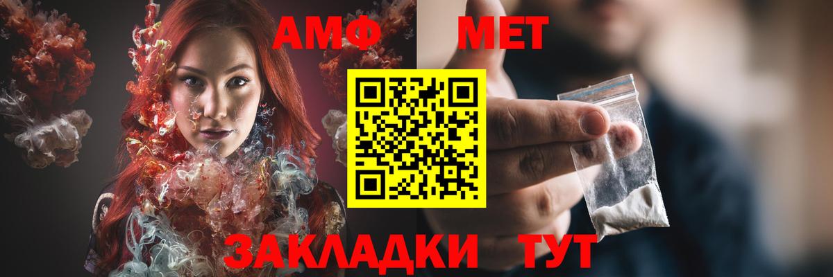 АМФ Premium Псков
