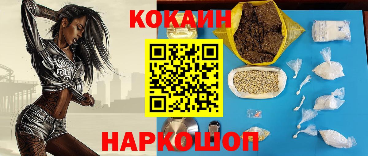 Амфетамин кристаллы  COCAIN  Псков  Гашиш  Вход с VPN  Каннабис  Мефедрон кристаллы 