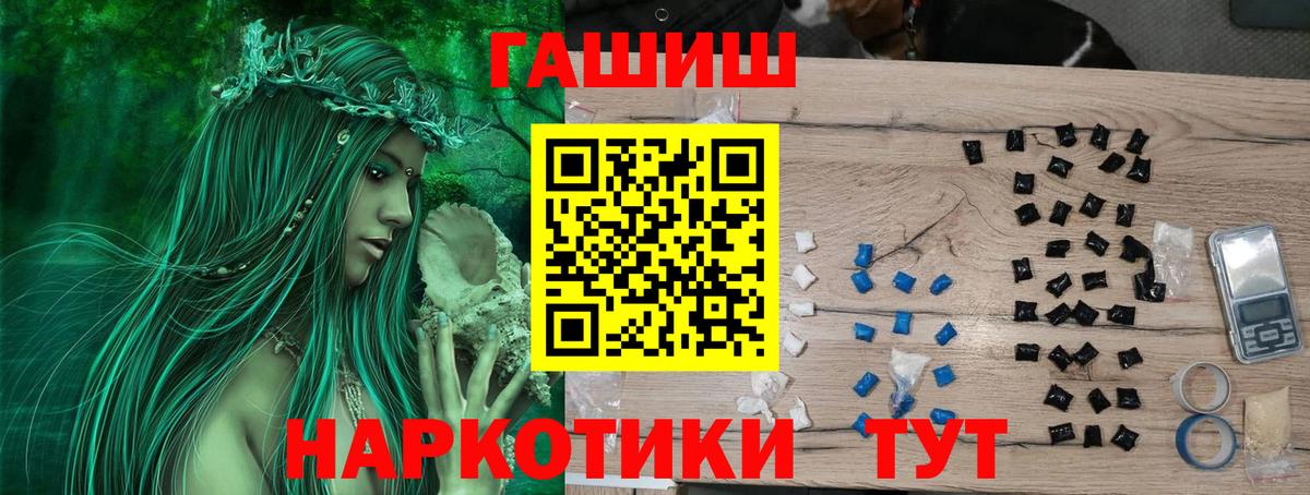ГАШ Premium  Гашиш гарик  Вход с VPN  Псков 