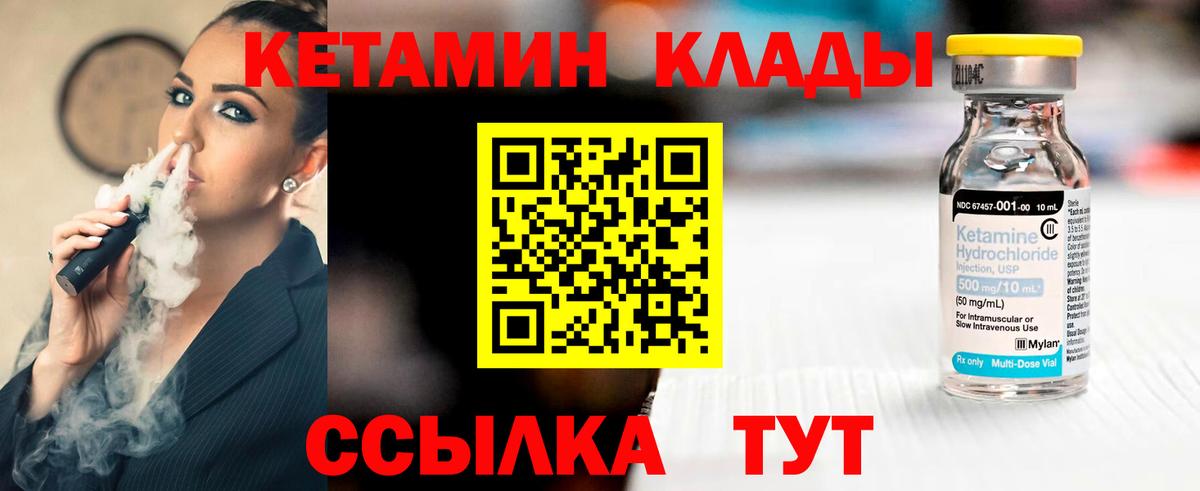 Псков  blacksprut как зайти  Вход с VPN  Кетамин ketamine 