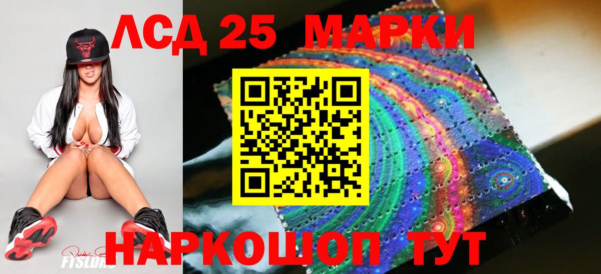 LSD-25 экстази ecstasy  Вход с VPN  Лсд 25 экстази кислота  Псков 