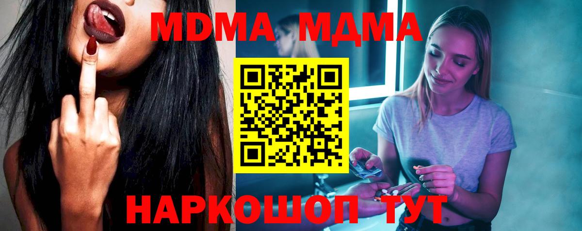 MDMA VHQ Псков