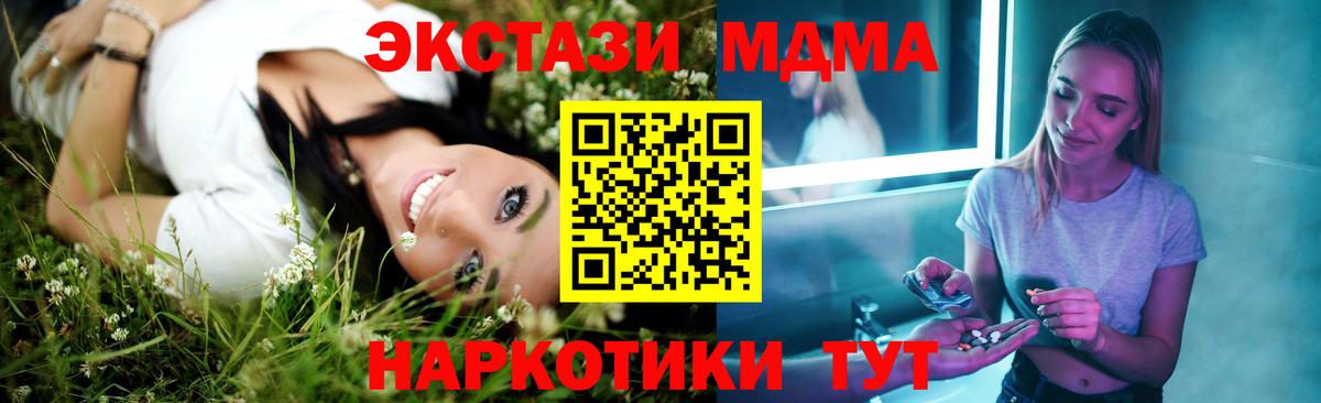 МДМА  Вход с VPN  Псков  МДМА VHQ  МДМА Molly 