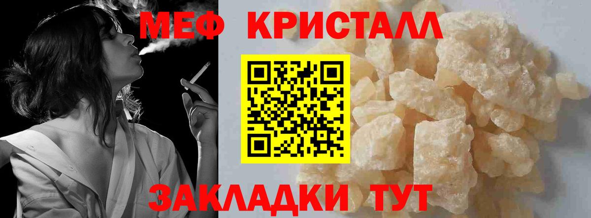 МЕФ  МЕФ  Вход с VPN  МЕФ 4 MMC  Псков  Меф мука 