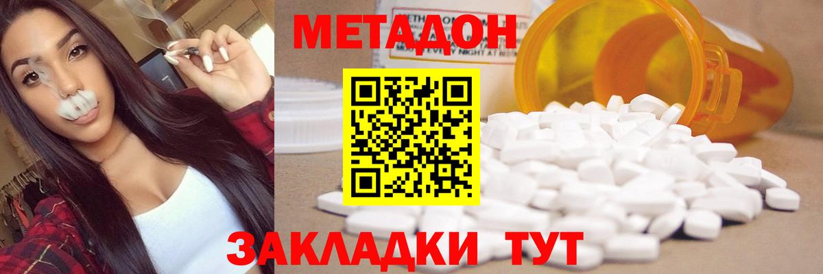МЕТАДОН мёд Псков
