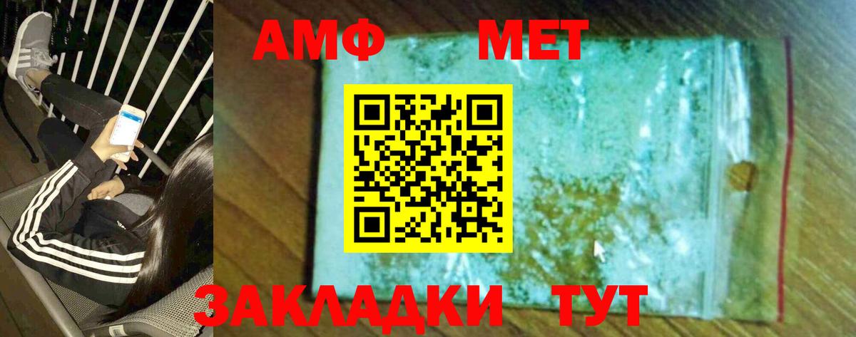 Псков  Метамфетамин винт  Метамфетамин винт  Вход с VPN 