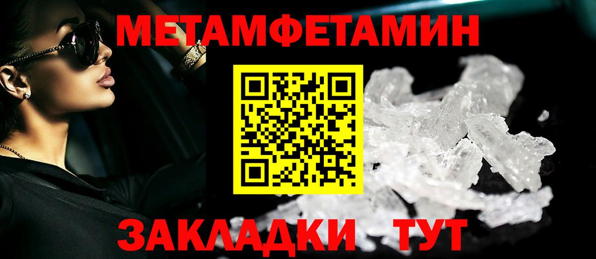 АМФЕТАМИН Псков