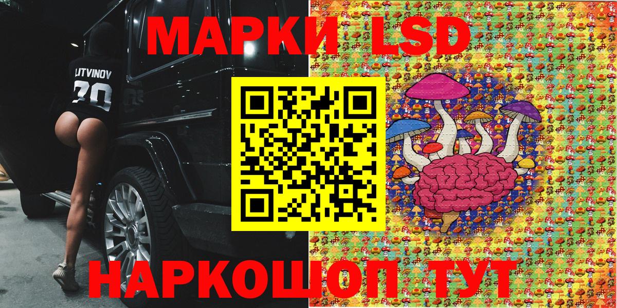 Марки NBOMe 1500мкг Псков