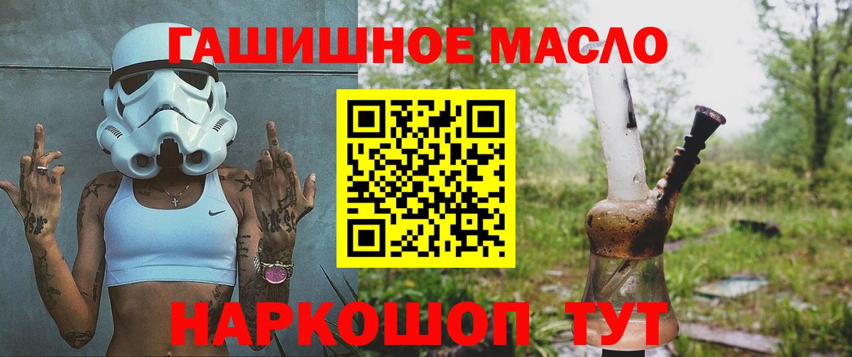 даркнет сайт  Вход с VPN  Псков  Дистиллят ТГК Wax  Дистиллят ТГК гашишное масло 